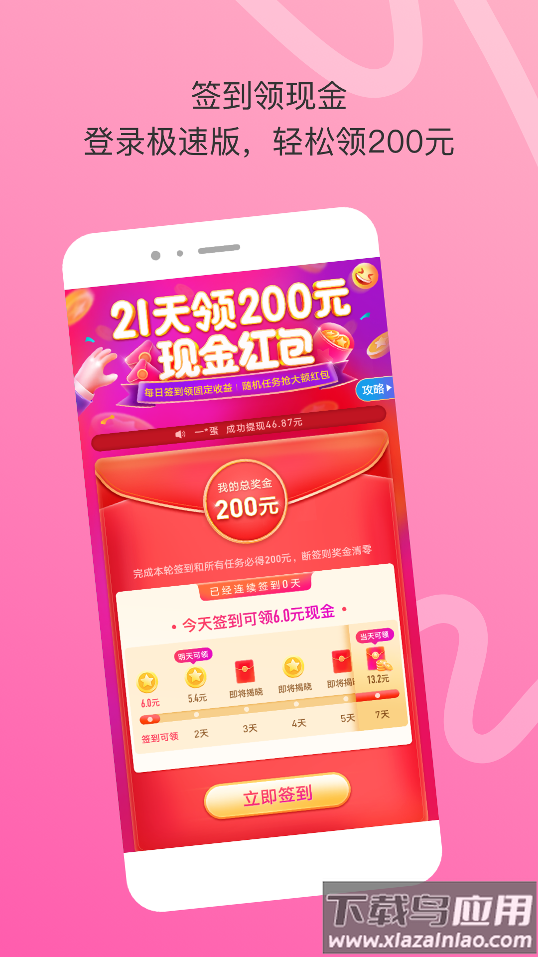 陌陌极速版下载2024官方正版免费下载截图4
