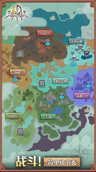 童话大乱斗最新版本最新版截图3