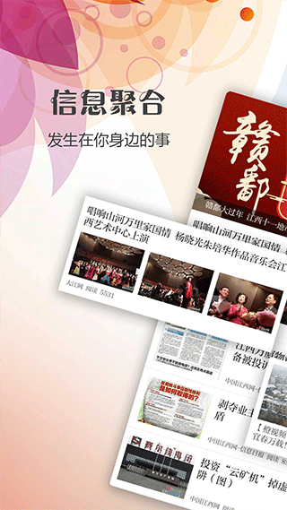 新南昌官方版最新版截图1