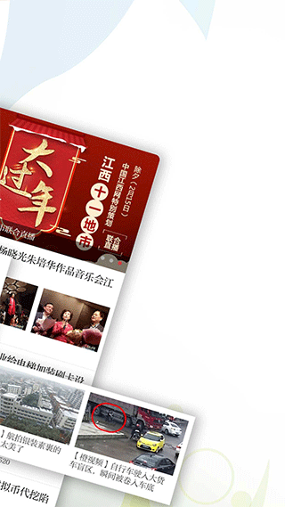 新南昌官方版最新版截图2