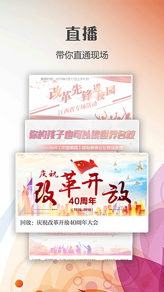 新南昌官方版最新版截图4