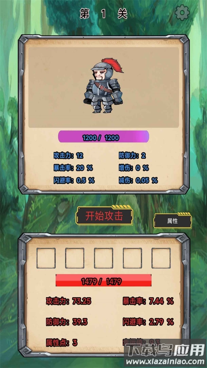 这是一个肉鸽游戏最新版截图1