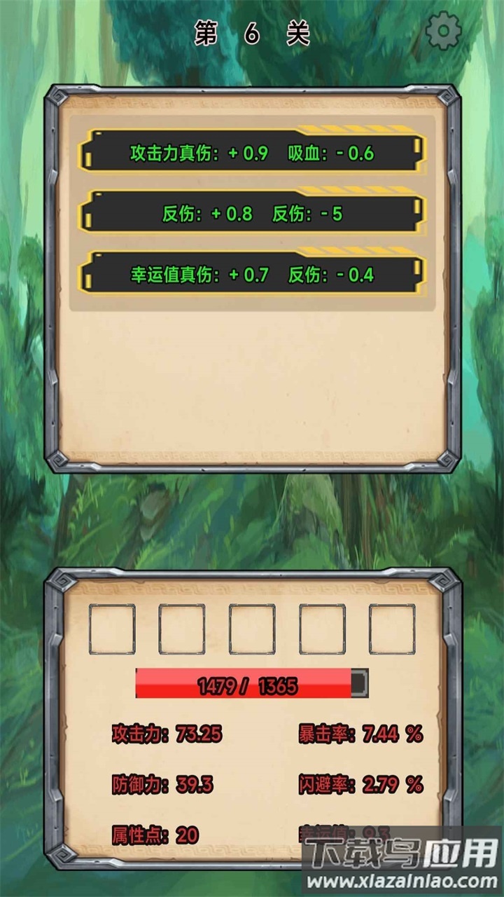 这是一个肉鸽游戏最新版截图2