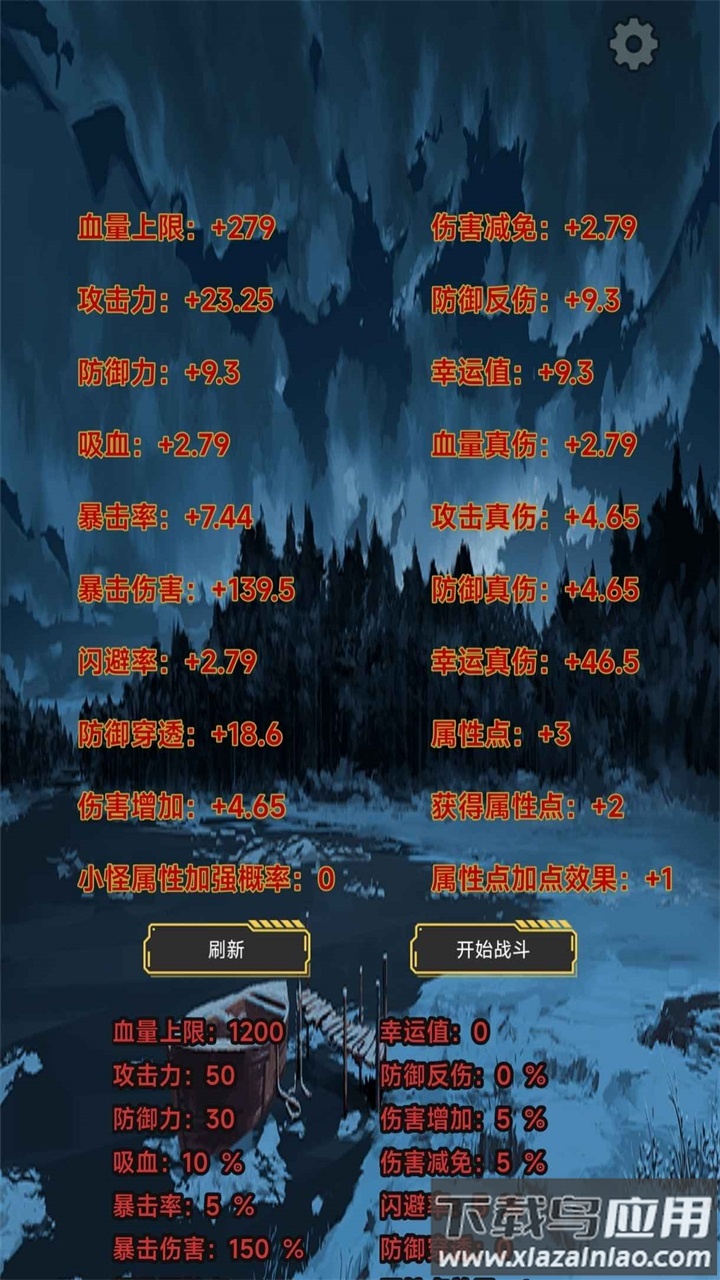 这是一个肉鸽游戏最新版截图4