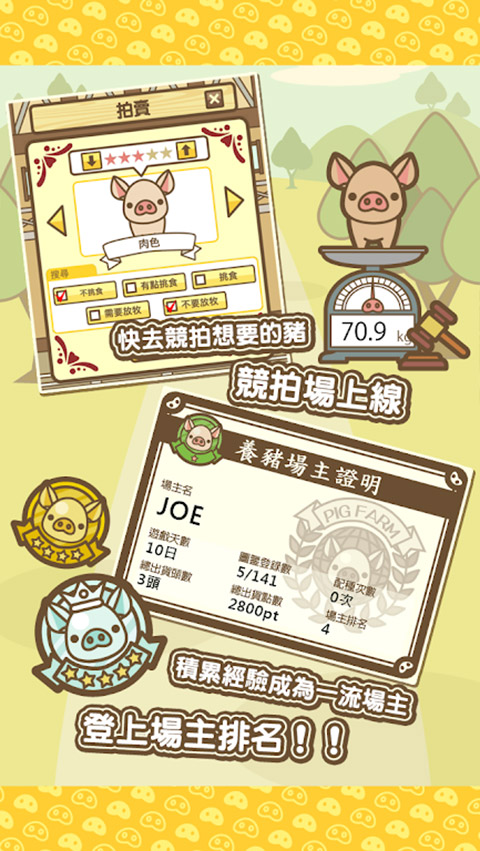 养猪场mix最新版截图