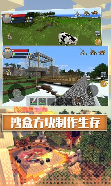 沙盒像素生存手游最新版截图2