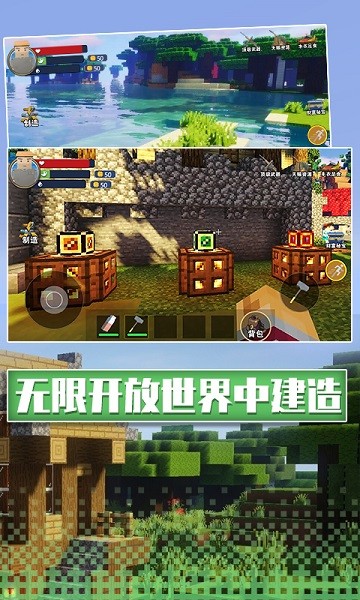 沙盒像素生存手游最新版截图4