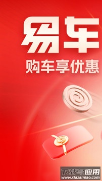 易车app最新版