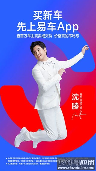 易车app最新版最新版截图4