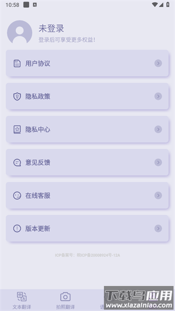万能翻译宝官方版 万能翻译宝官方版