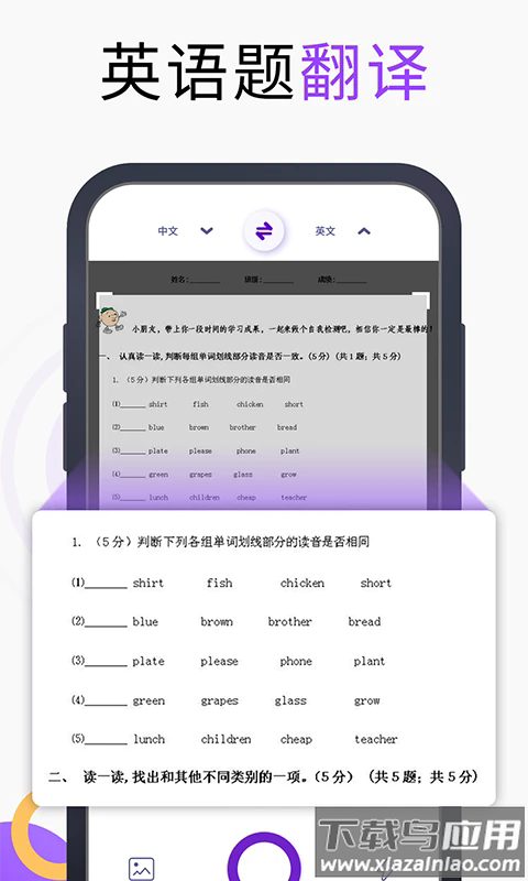 万能翻译宝官方版最新版截图1