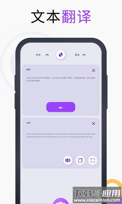 万能翻译宝官方版最新版截图2