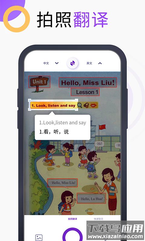 万能翻译宝官方版最新版截图4