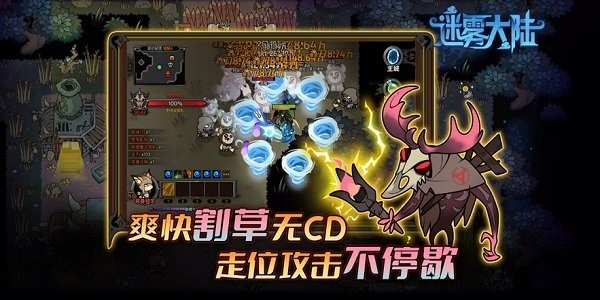 迷雾大陆app官方下载