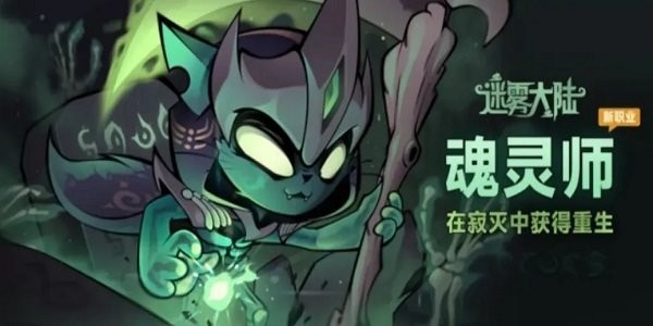 迷雾大陆下载官方版入口