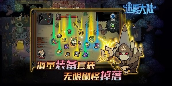 迷雾大陆手游官方正版最新版截图1