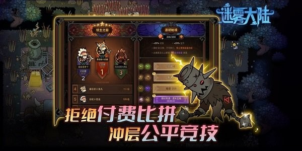 迷雾大陆手游官方正版最新版截图2