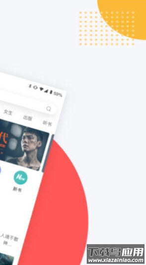 网易云阅读app作者中心截图