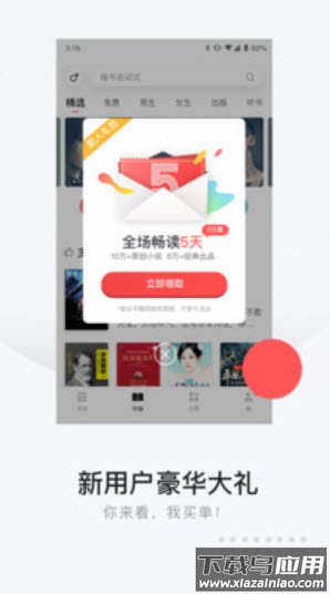 网易云阅读app作者中心截图
