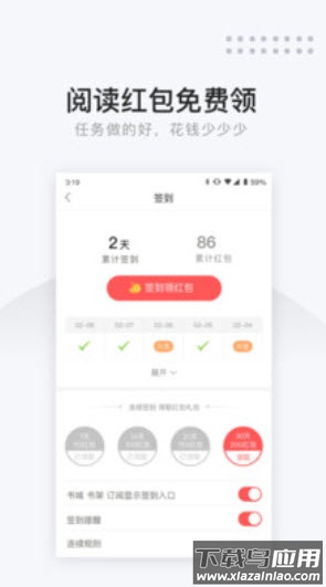 网易云阅读app作者中心截图