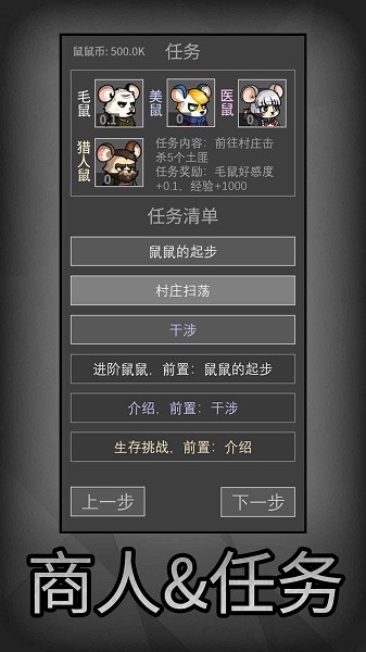 鼠鼠模拟器最新版