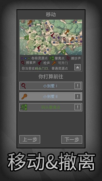 鼠鼠模拟器游戏截图5