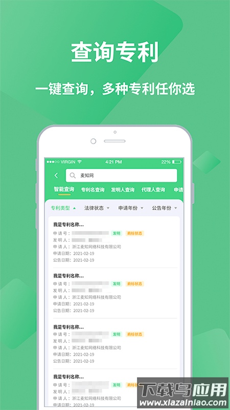 麦知网app最新版截图1