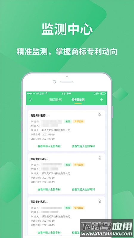 麦知网app最新版截图2