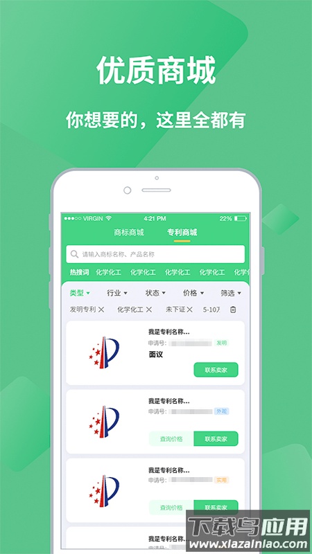 麦知网app最新版截图3