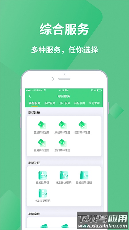 麦知网app最新版截图4