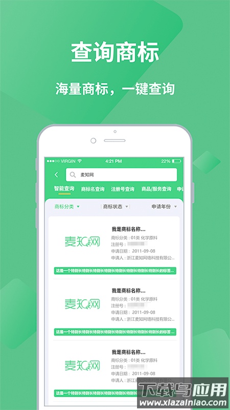 麦知网app最新版截图5