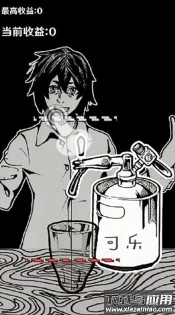 可乐再来一杯最新版截图3