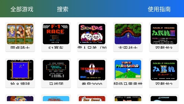 茱元游戏模拟器app官方正版最新版截图3