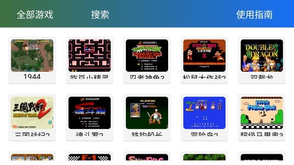 茱元游戏模拟器app官方正版最新版截图4