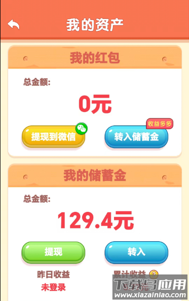 开心碰碰车截图1