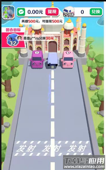 开心碰碰车截图3