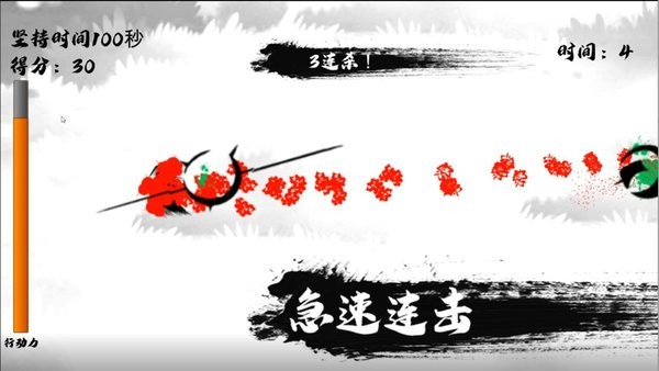 瞬闪一流游戏最新版截图1