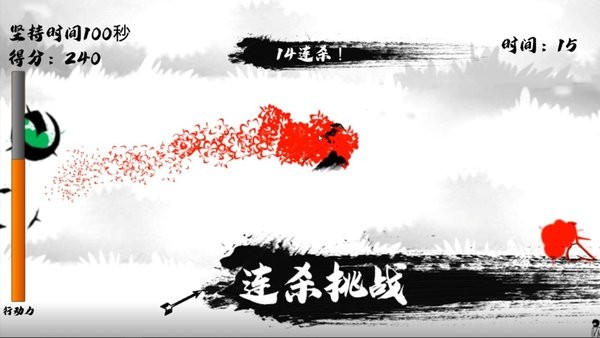 瞬闪一流游戏最新版截图2