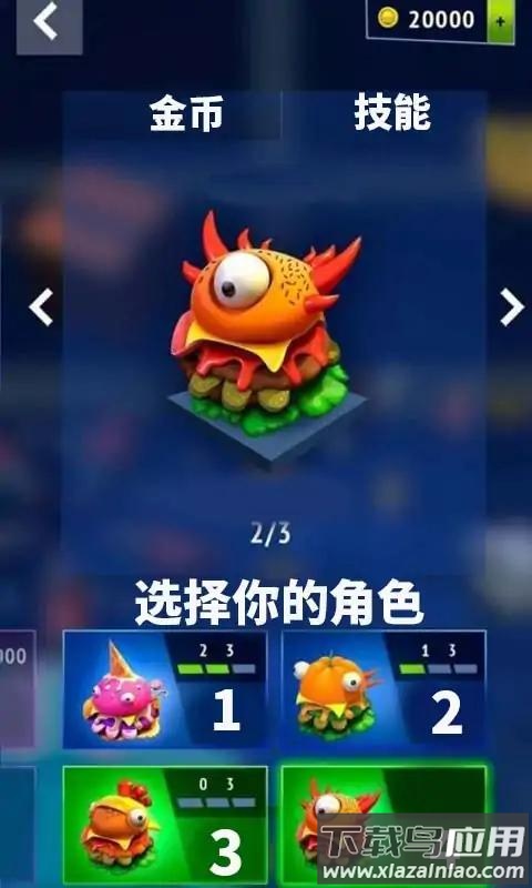 汉堡包黑洞吞噬进化最新版截图3