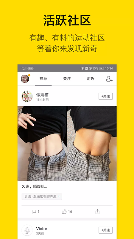 fittime即刻运动app截图