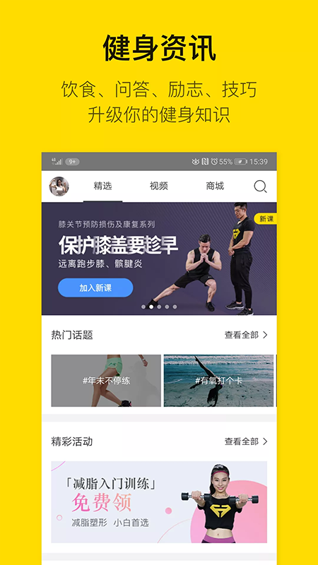 fittime即刻运动app截图