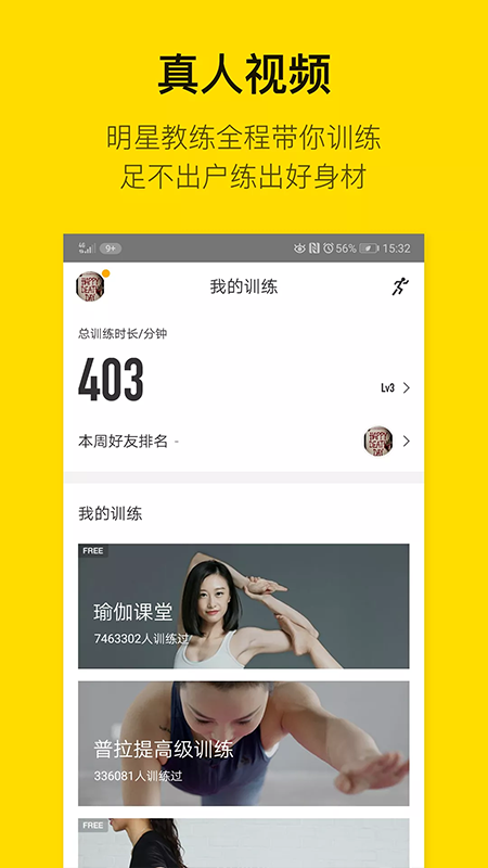 fittime即刻运动app截图