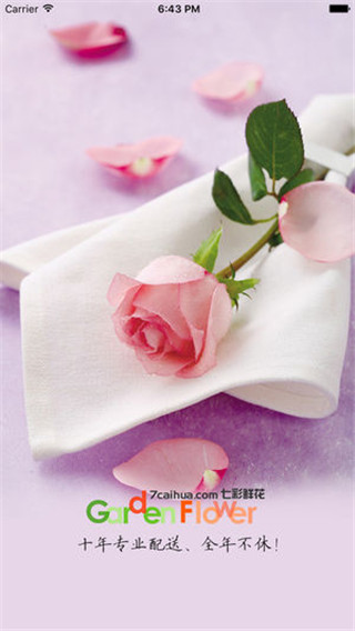 七彩鲜花截图