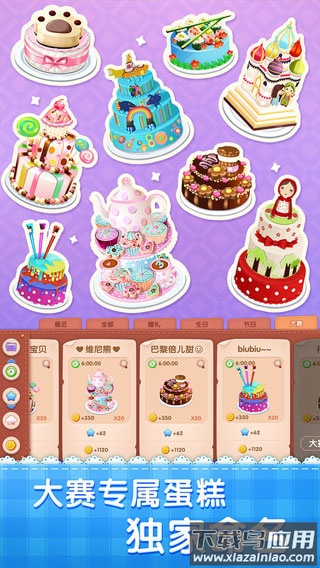 梦幻蛋糕店手游截图