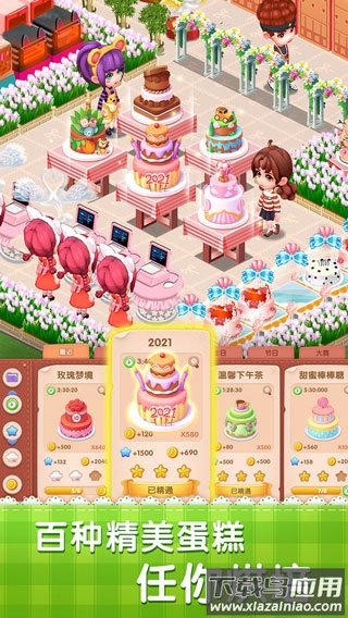 梦幻蛋糕店手游截图