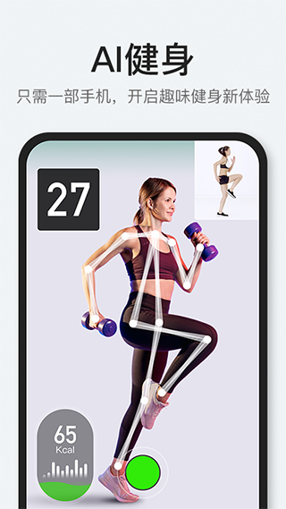 popfit健身app截图