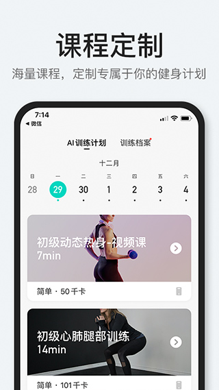 popfit健身app截图