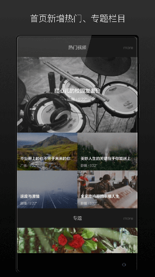 场库app截图3