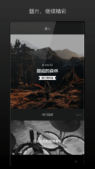 场库app截图5