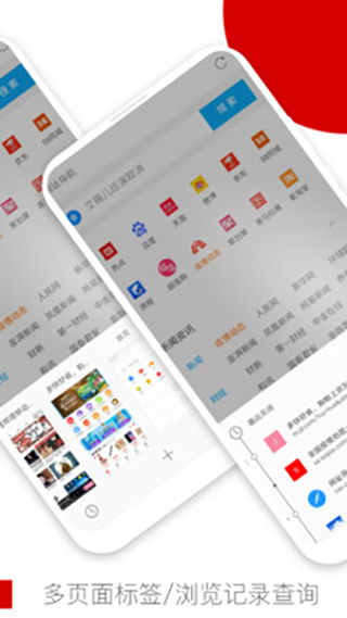 Opera Mini最新版截图3